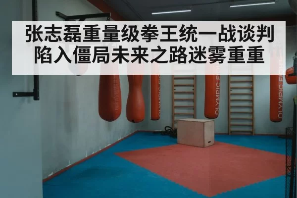 boxing ring