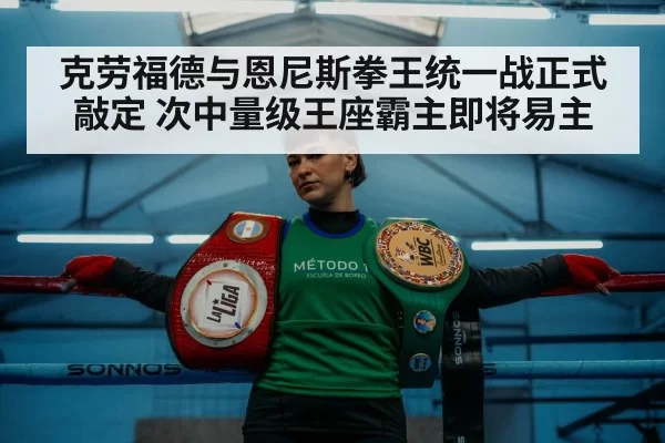boxing champion belts