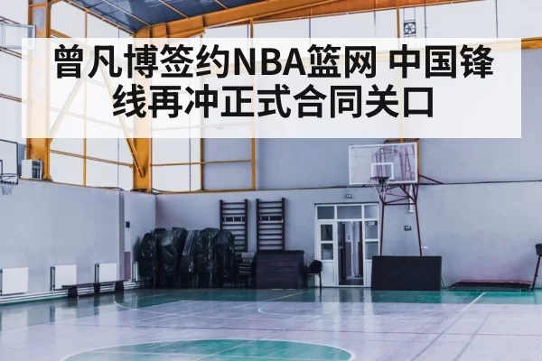 basketball training gym workout